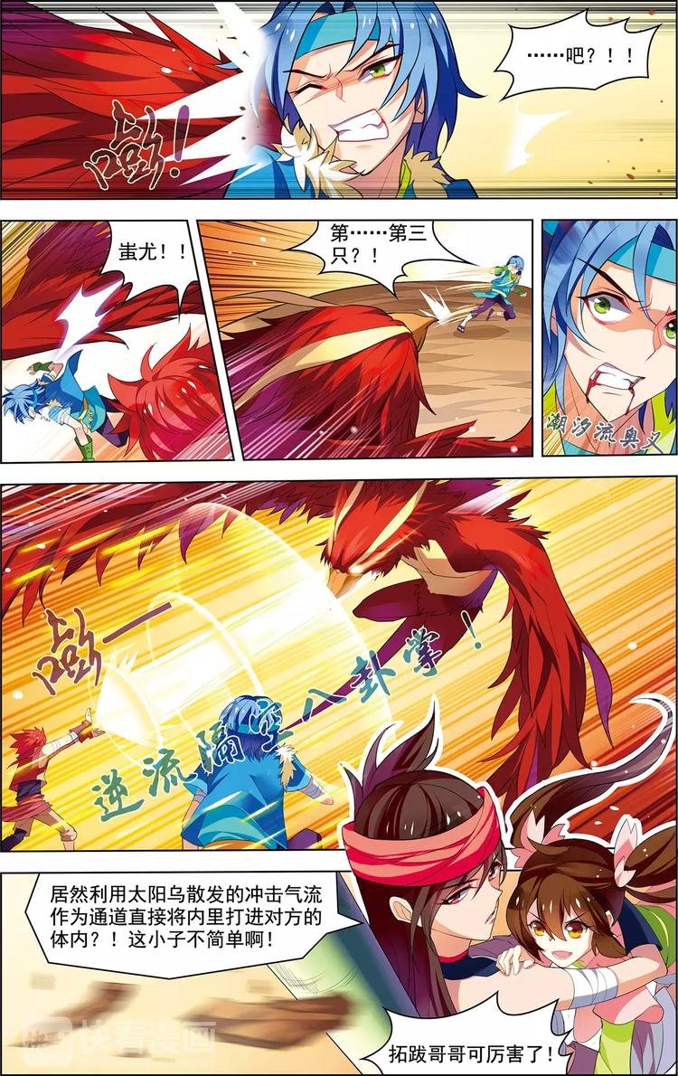 第27话 荒岛来客