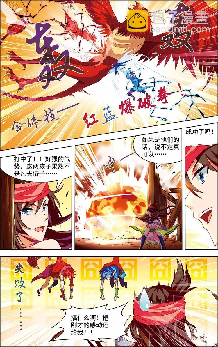 第27话 荒岛来客