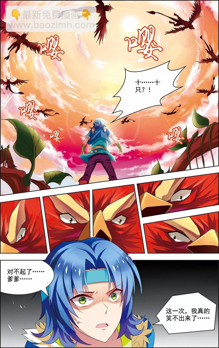 第27话 荒岛来客