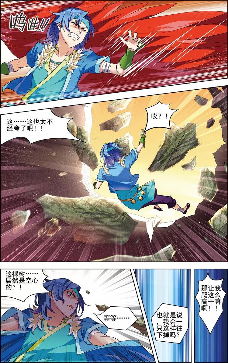 第28话 深居老人
