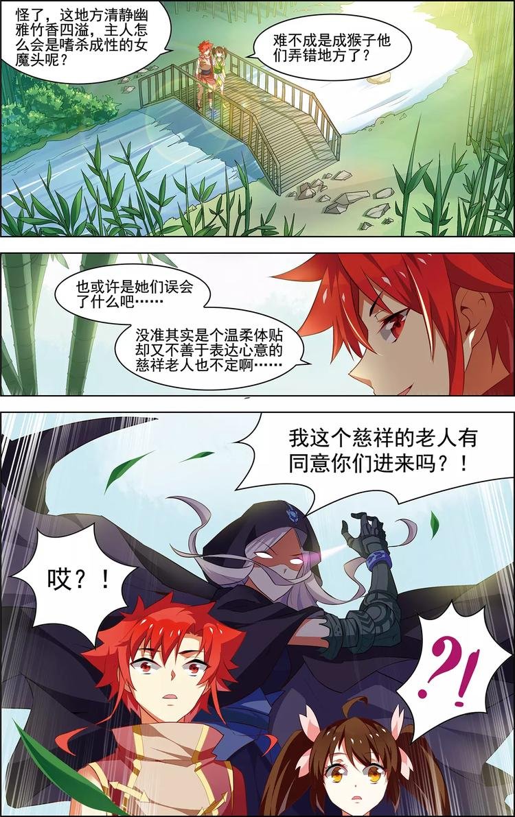 第28话 深居老人