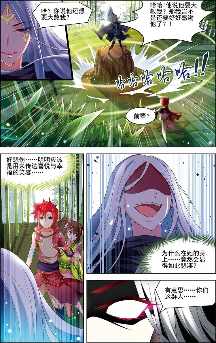 第29话 刹那芳华
