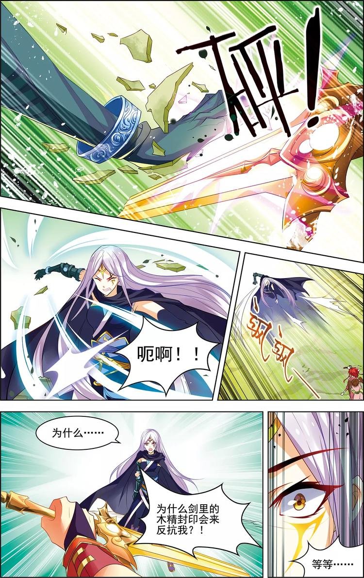 第29话 刹那芳华