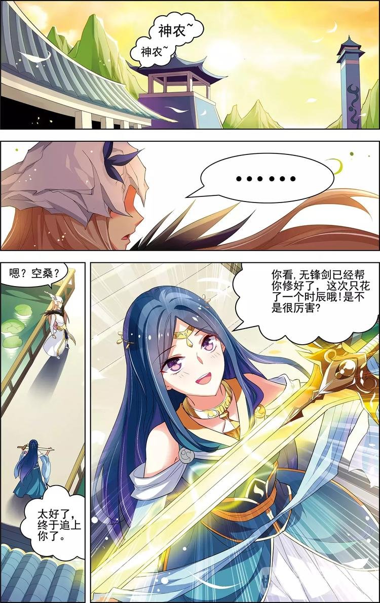第29话 刹那芳华