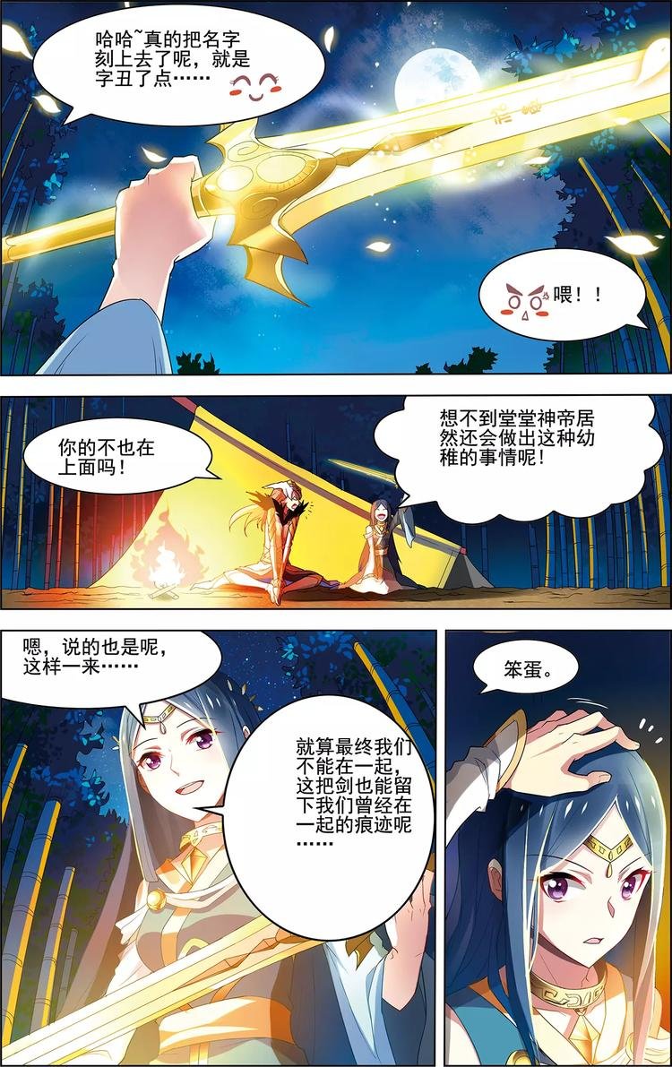 第29话 刹那芳华