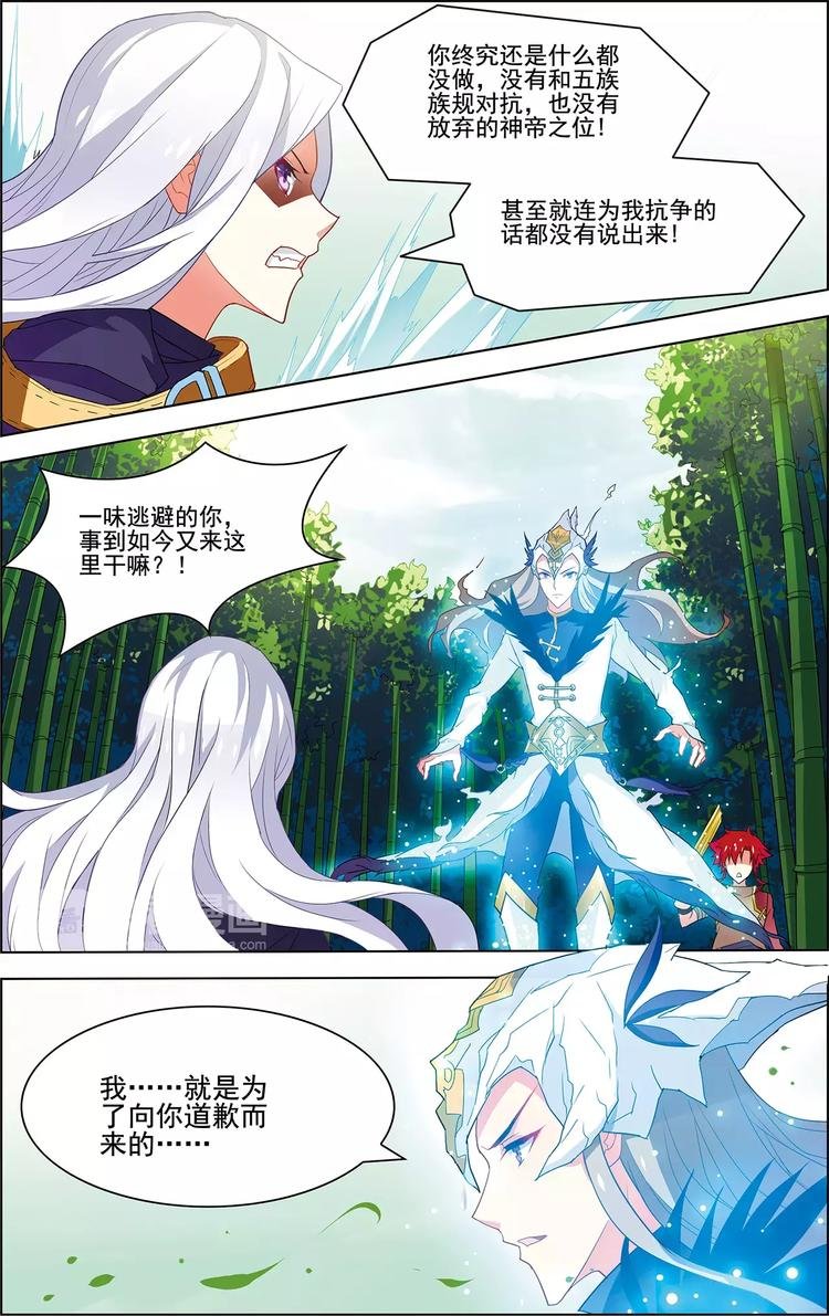 第29话 刹那芳华