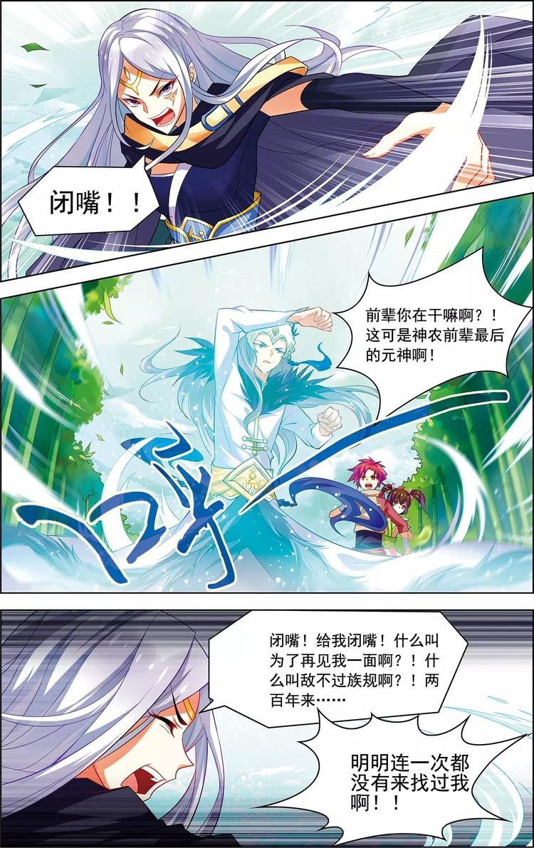 第29话 刹那芳华