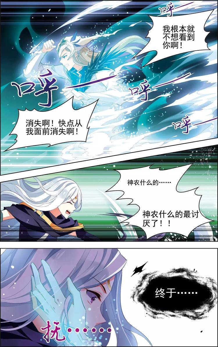 第29话 刹那芳华