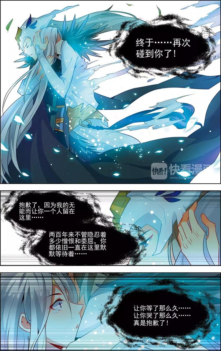 第29话 刹那芳华