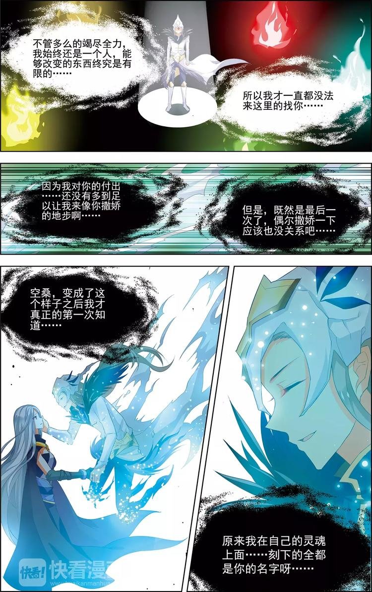 第29话 刹那芳华