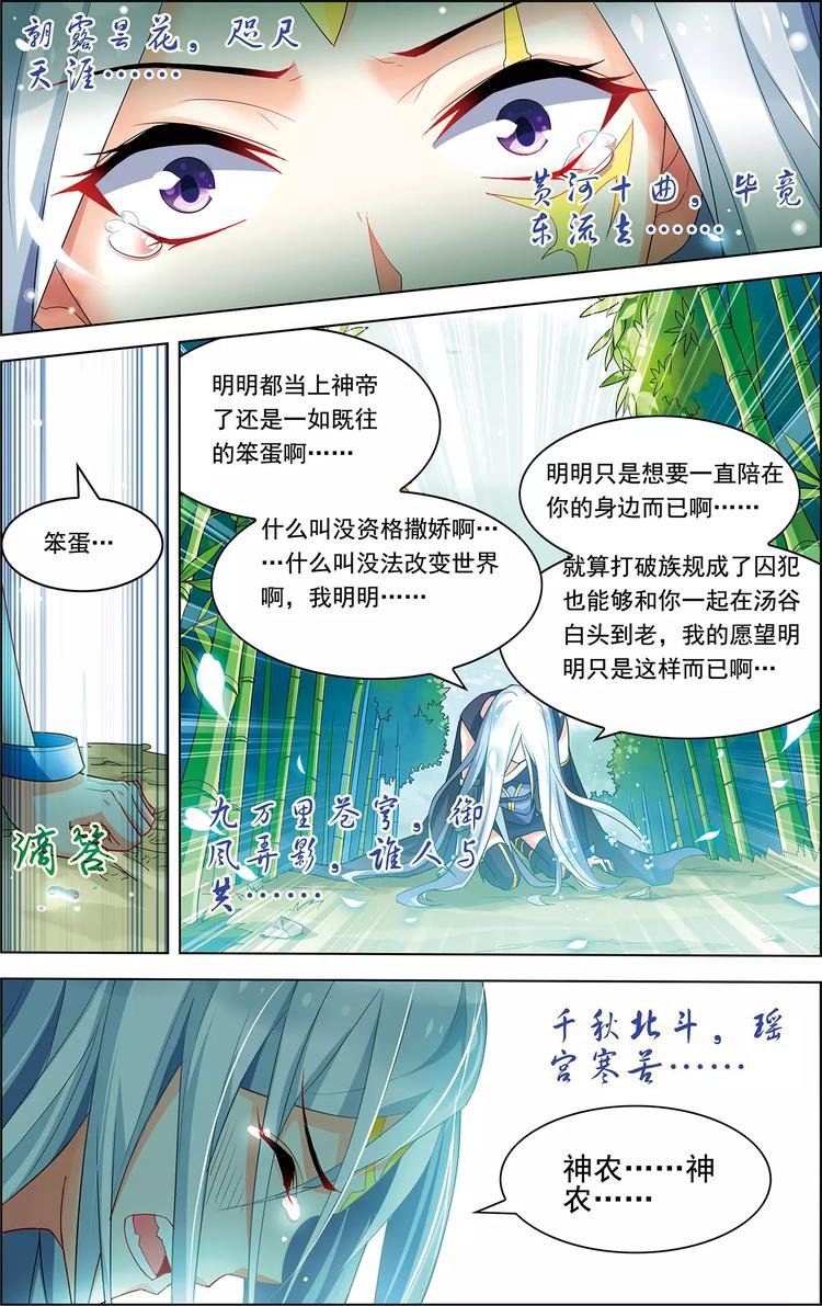 第29话 刹那芳华