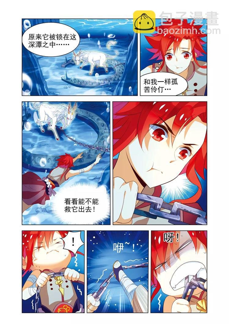第3话 宝剑无锋