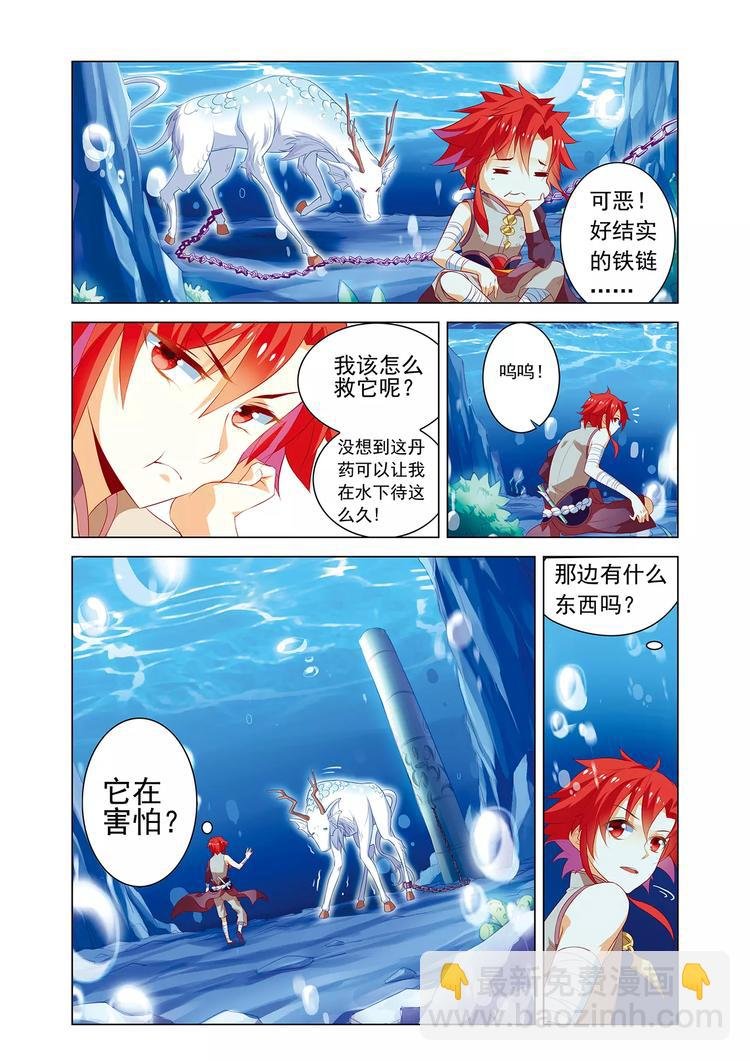 第3话 宝剑无锋