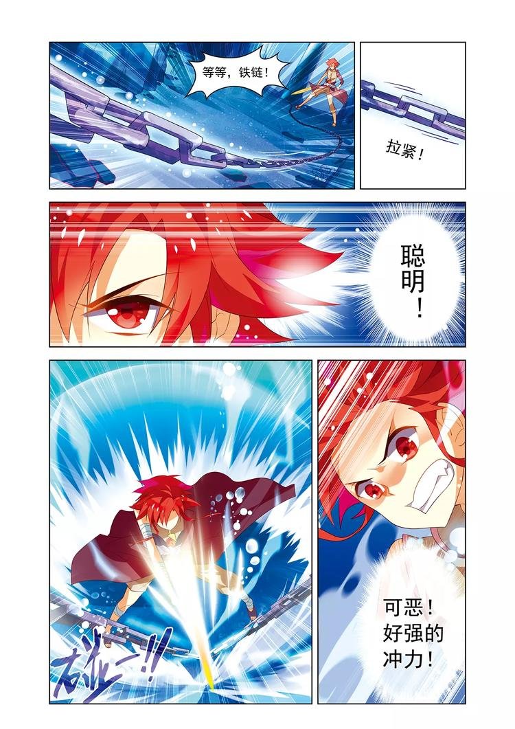 第3话 宝剑无锋