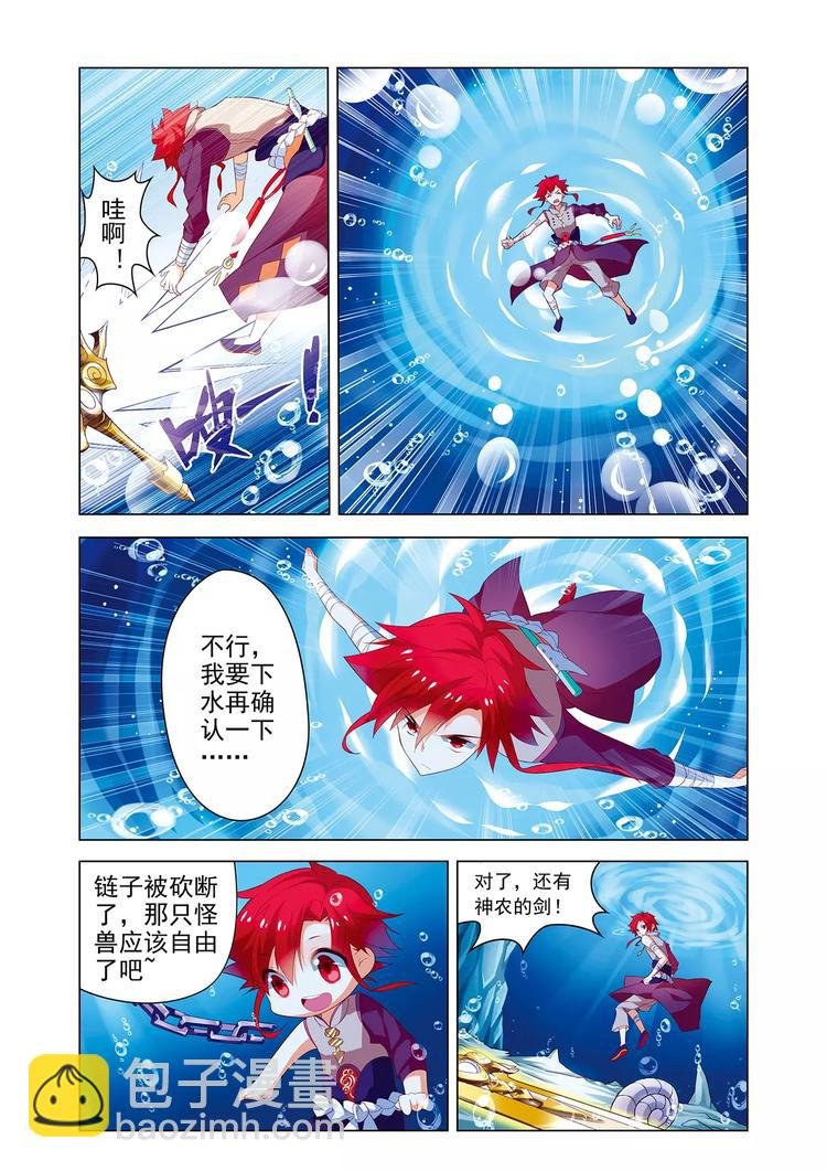 第3话 宝剑无锋