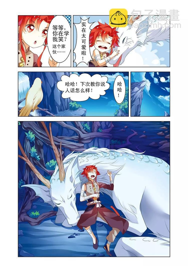 第3话 宝剑无锋