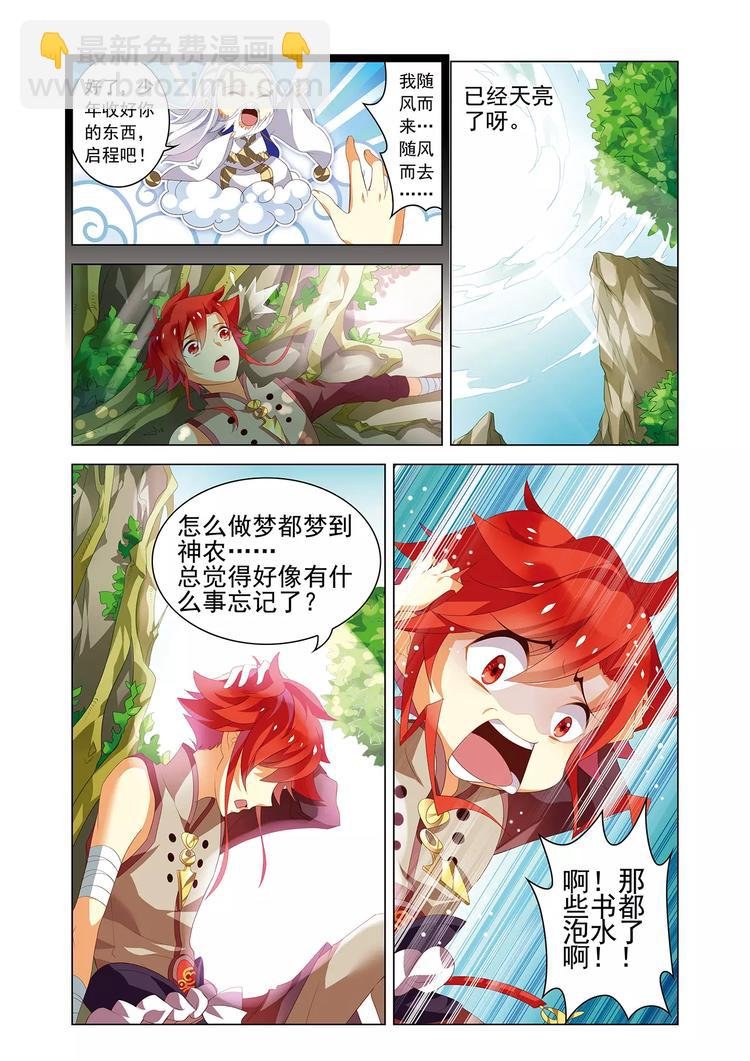 第3话 宝剑无锋