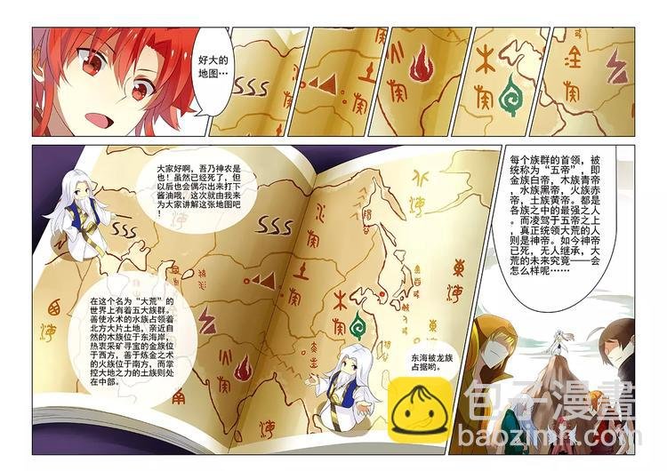 第3话 宝剑无锋