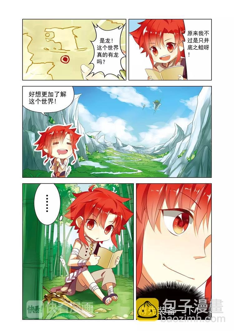 第3话 宝剑无锋