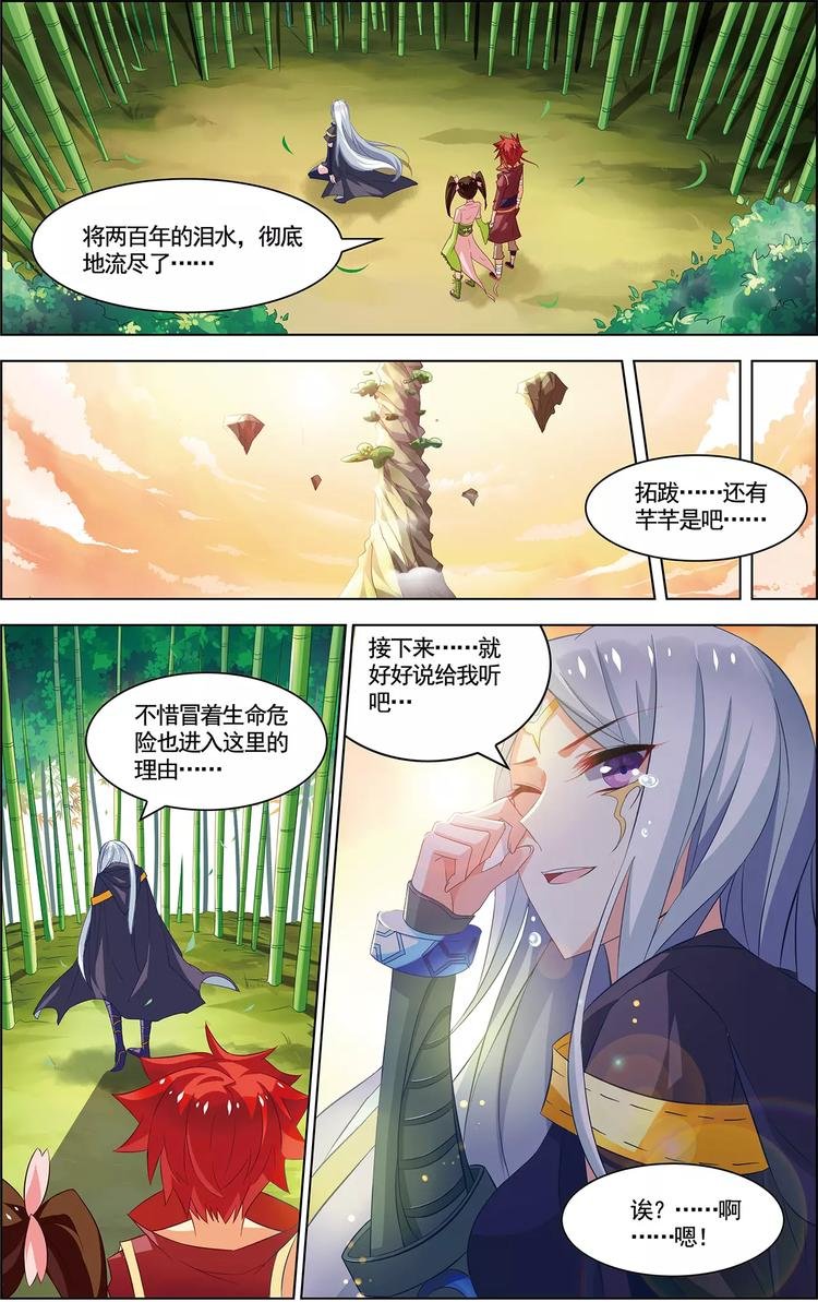 第30话 释然于心