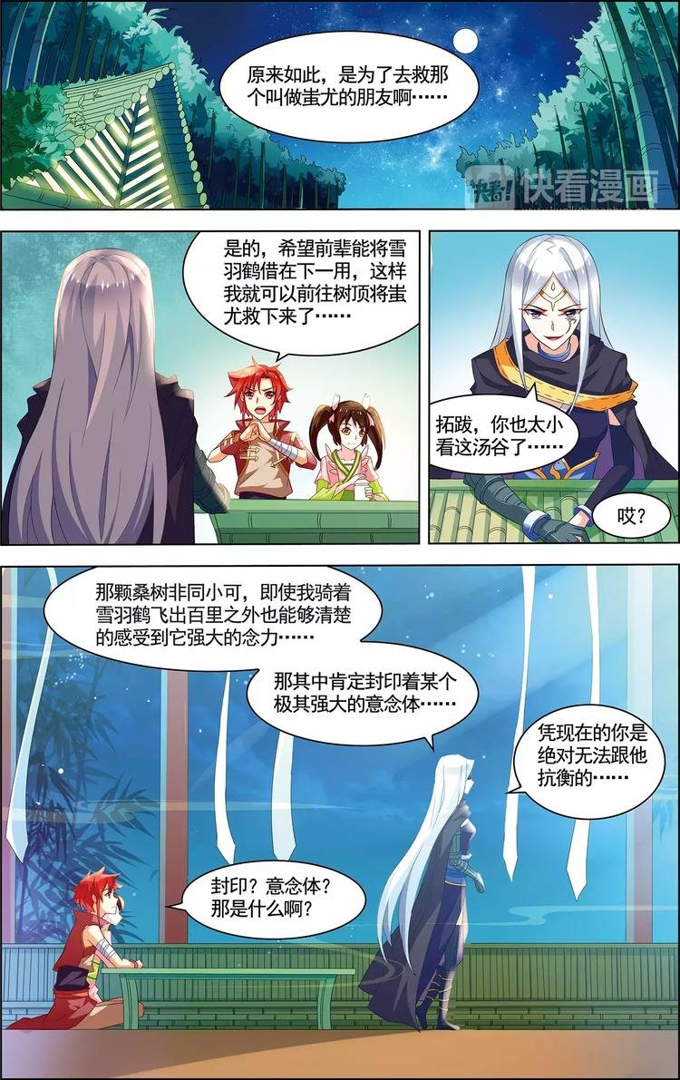 第30话 释然于心