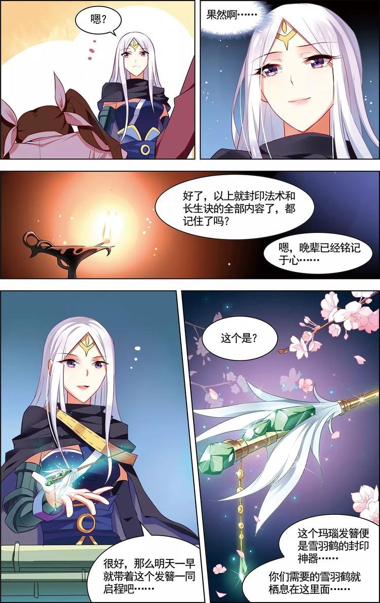 第30话 释然于心