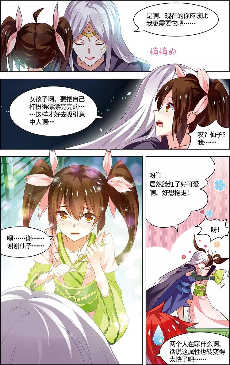 第30话 释然于心