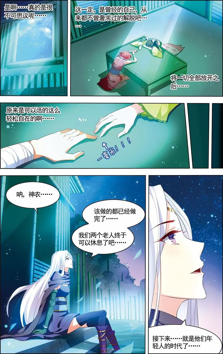 第30话 释然于心