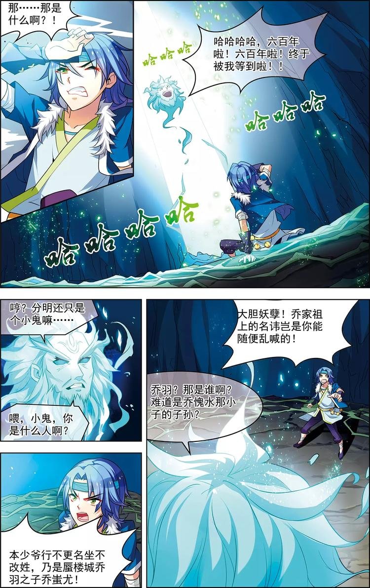 第31话 脱胎换骨