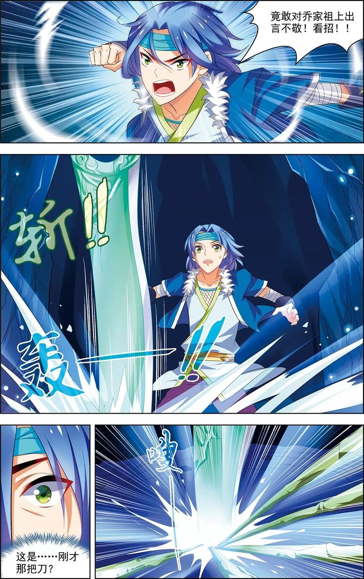 第31话 脱胎换骨