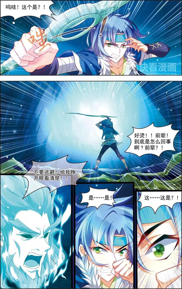第31话 脱胎换骨