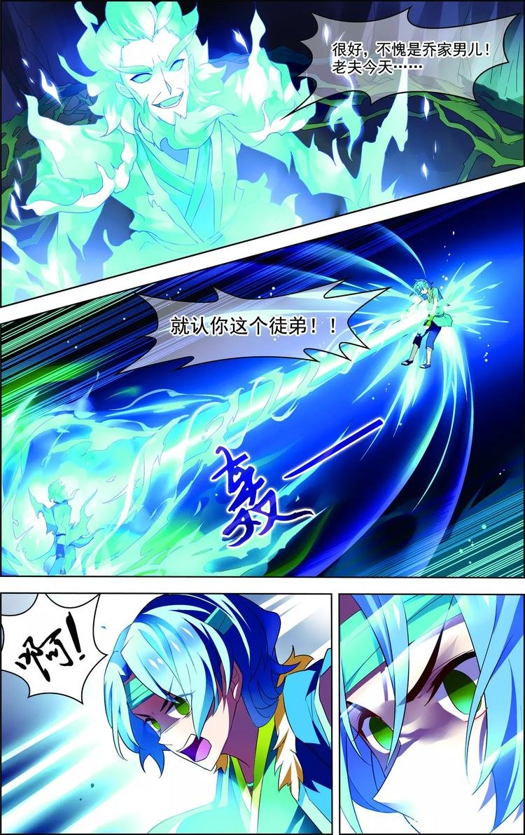 第31话 脱胎换骨