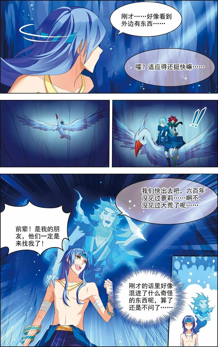 第31话 脱胎换骨