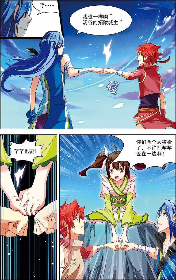 第31话 脱胎换骨