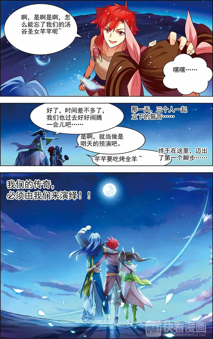第31话 脱胎换骨