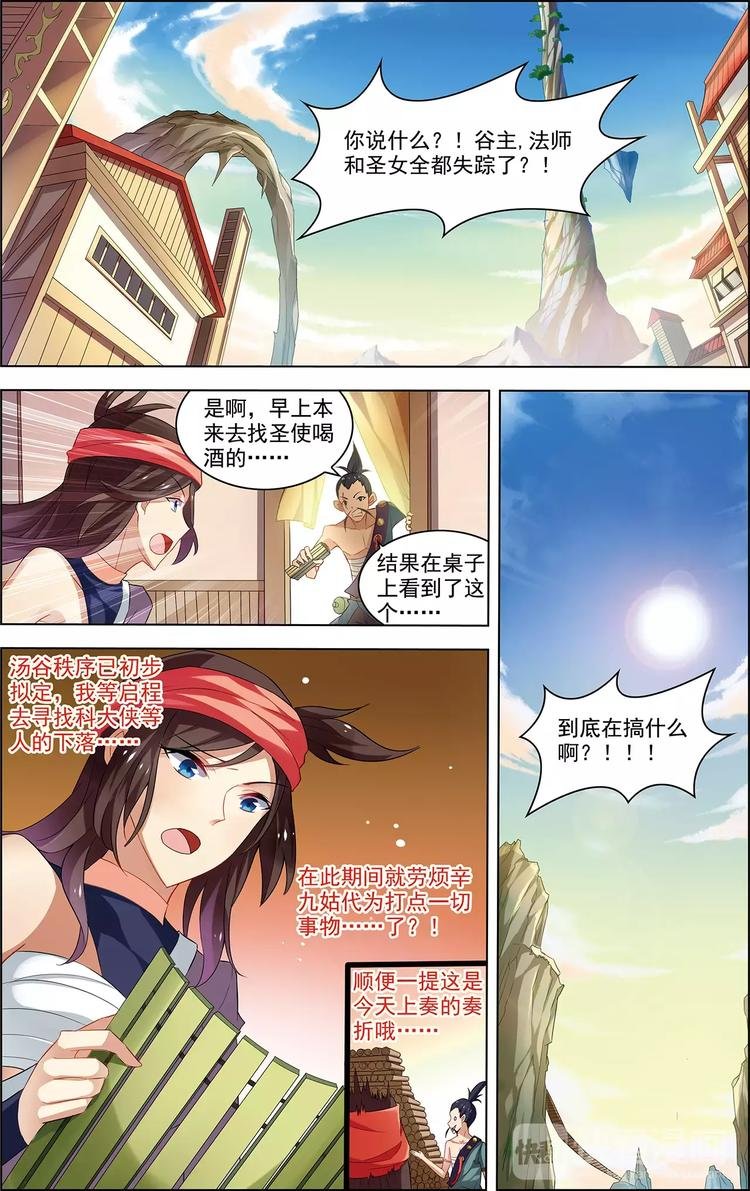第32话 沧海归宿