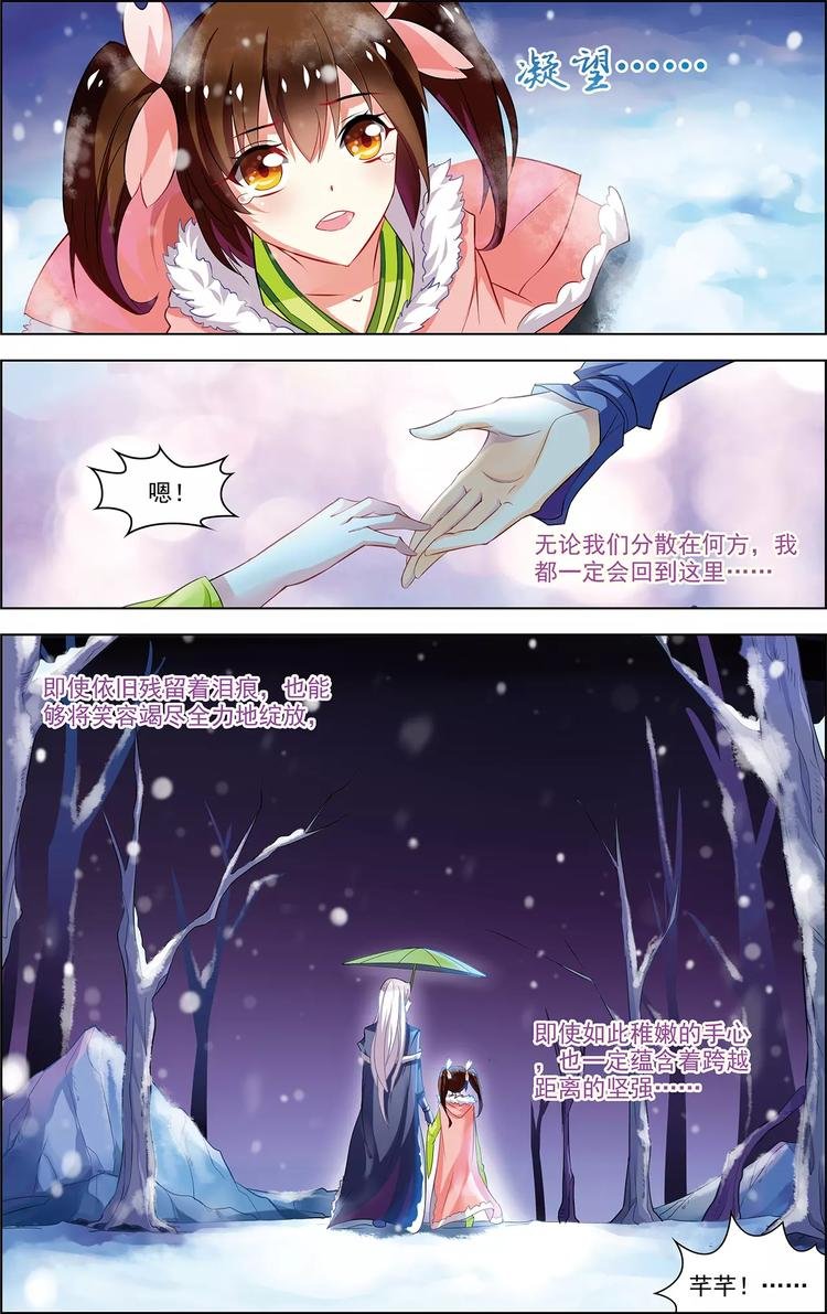 第32话 沧海归宿