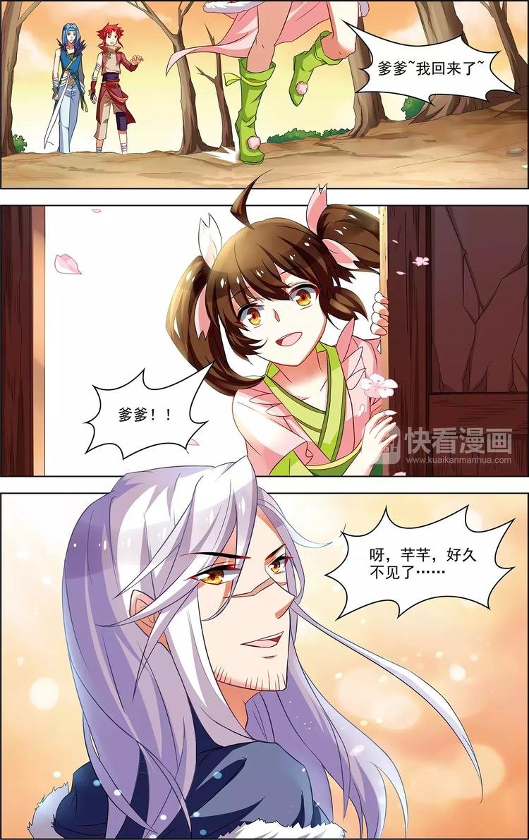 第32话 沧海归宿