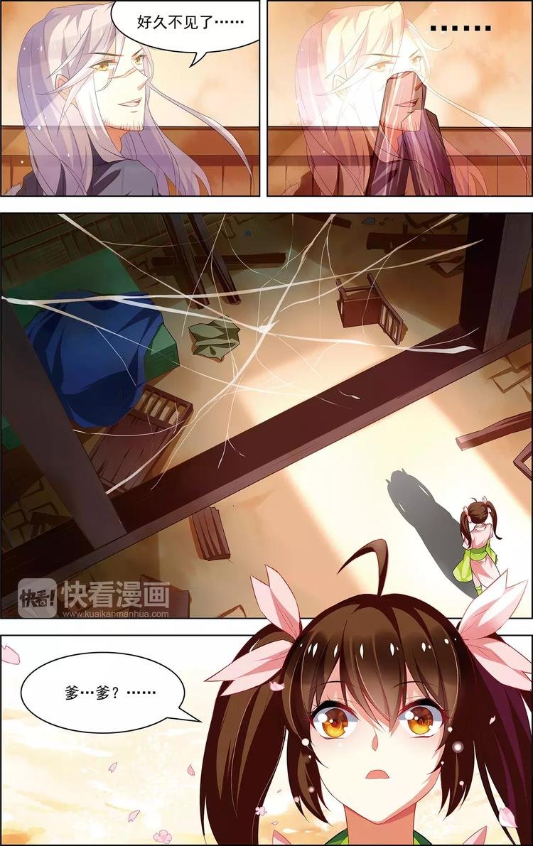 第32话 沧海归宿