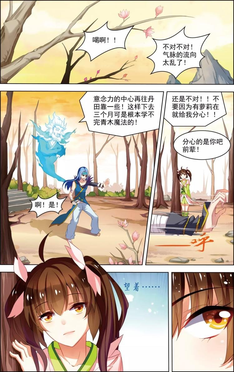 第32话 沧海归宿