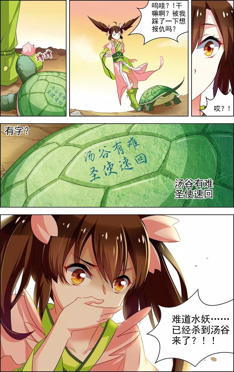 第32话 沧海归宿