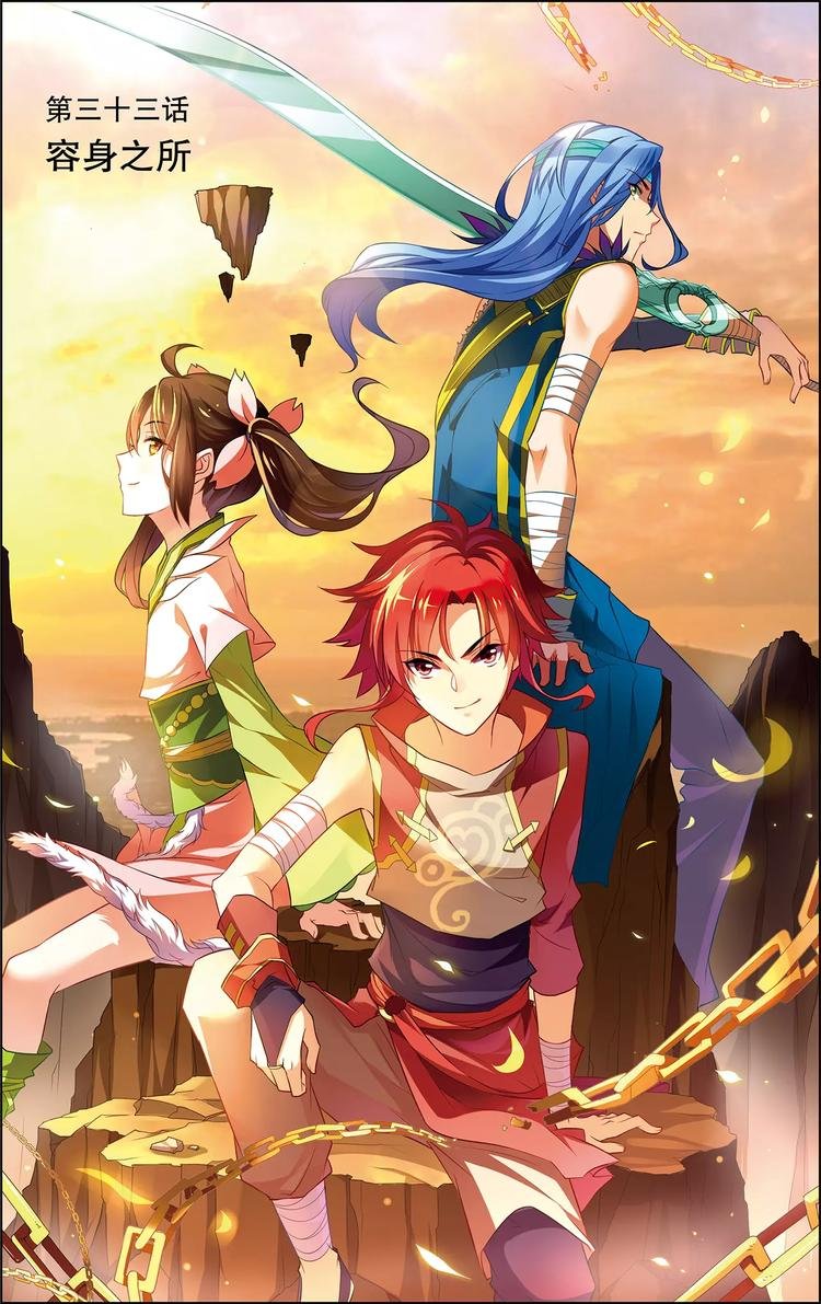 第33话 容身之所