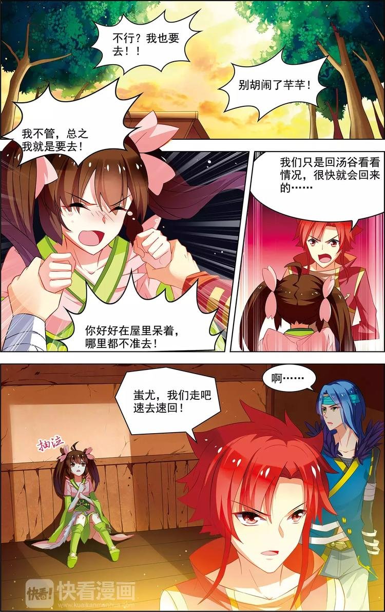 第33话 容身之所