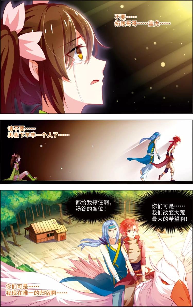 第33话 容身之所