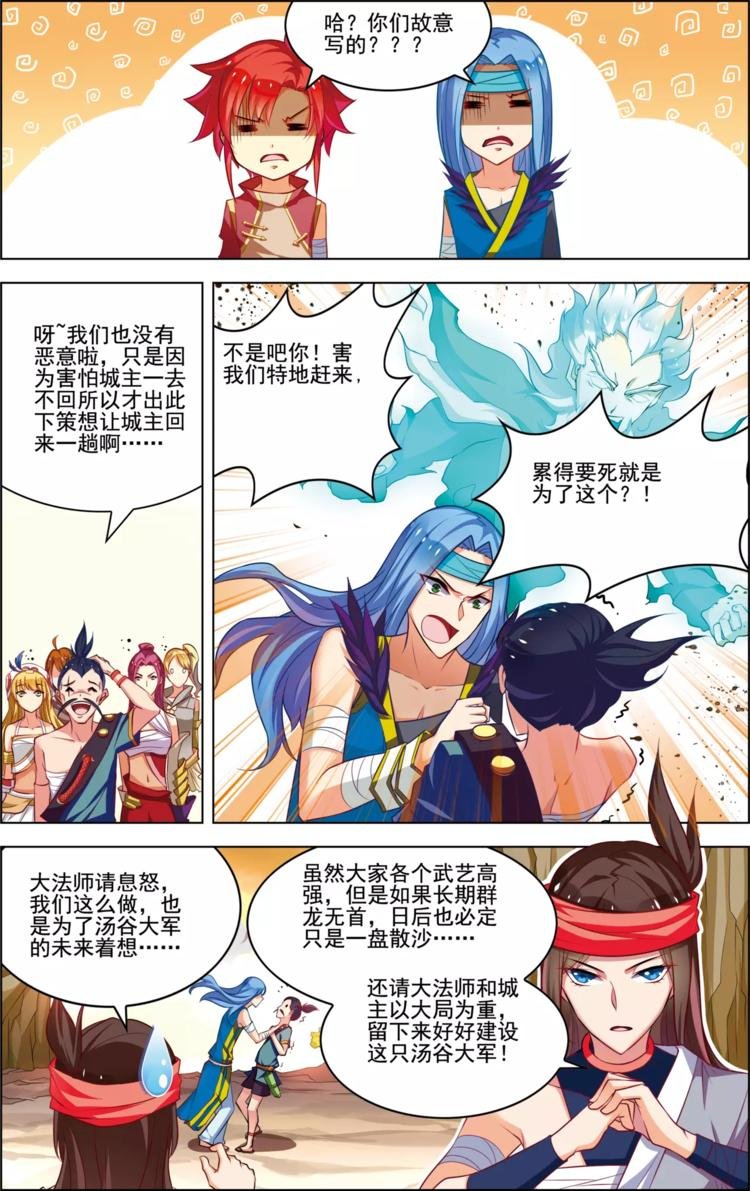 第33话 容身之所