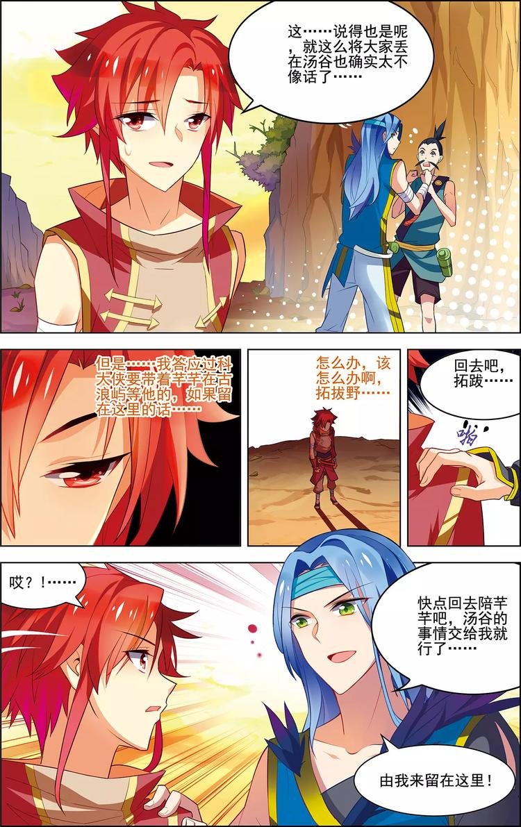 第33话 容身之所