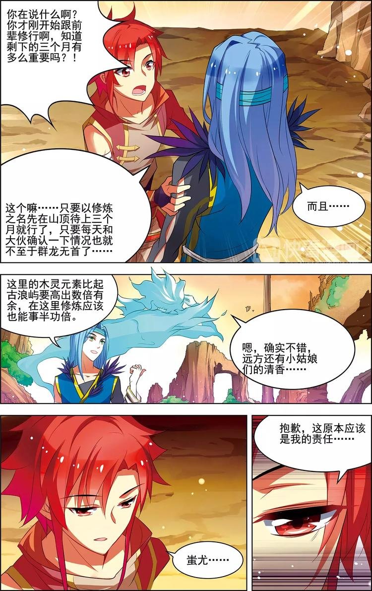 第33话 容身之所