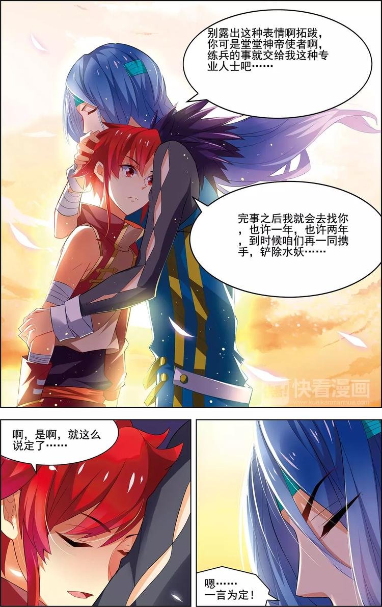 第33话 容身之所