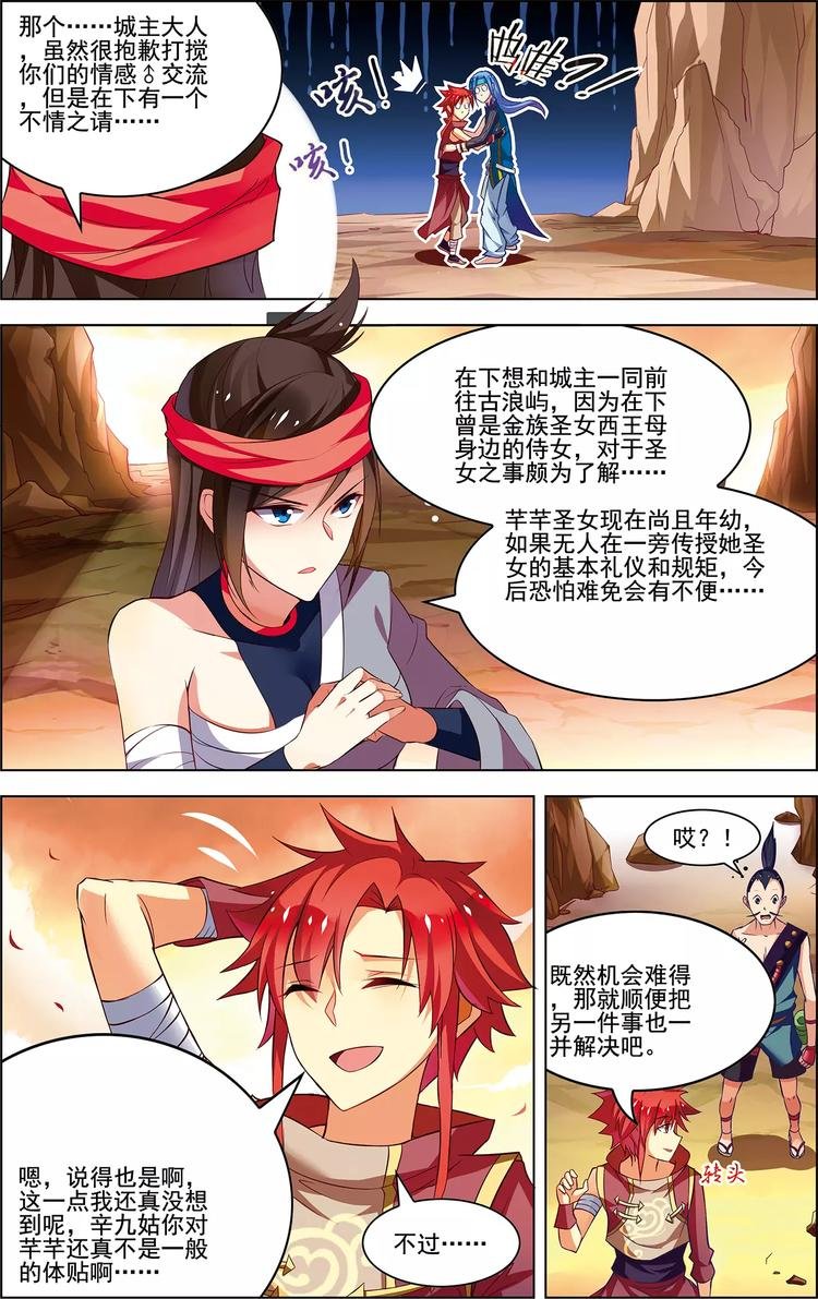 第33话 容身之所