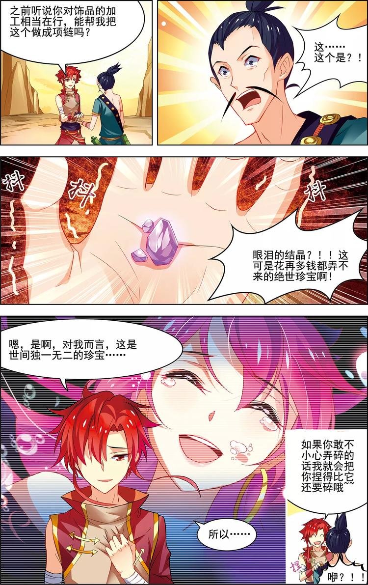 第33话 容身之所